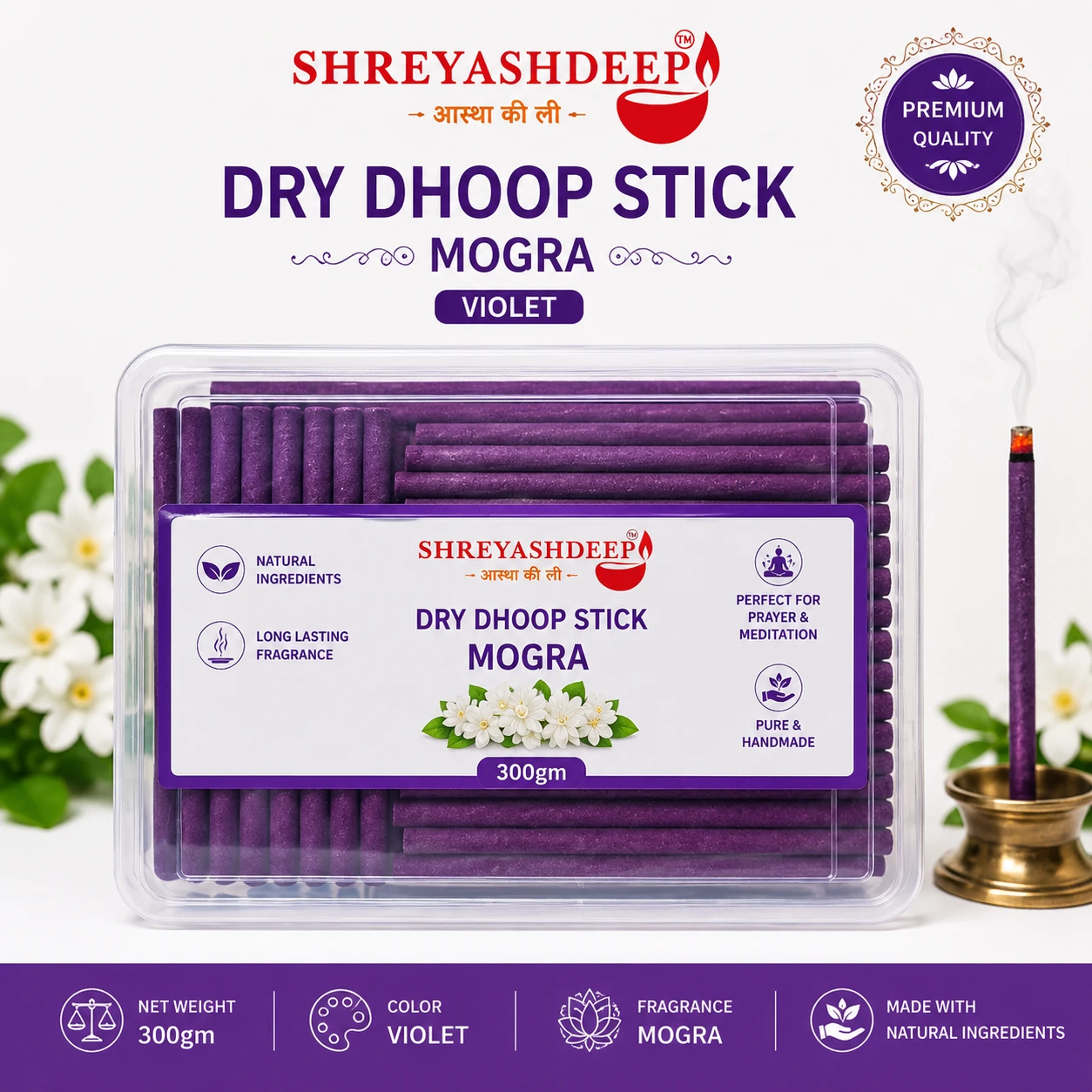 Dhoop Stick Mogra 300gm
